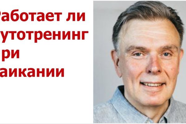 Кракен пишет пользователь не найден