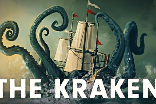 Kraken официальный